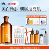 hfp果酸精粹水美白护肤套装湿敷爽肤水淡斑祛痘印补水次抛精华液