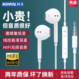 科沃【热销10W+】 耳机有线入耳式适用苹果华为vivo小米oppo红米荣耀安卓3.5mm圆孔电脑吃鸡游戏K歌