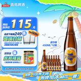 青岛啤酒（TsingTao）皮尔森拉格啤酒 450ml*12瓶 整箱装