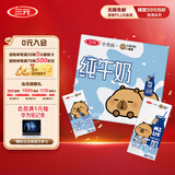 三元小方白纯牛奶整箱200ml*24盒 100%生牛乳 两版包装随机发货