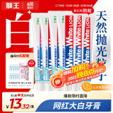 狮王大白管进口牙膏Whitewhite柑橘清新美白牙膏(沁凉柑橘)150g*6