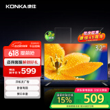 康佳电视 LED32E330CE 32英寸 老人家用卧室电视 窄边高清平板电视 开机无广告 二级能效 家电国家补贴
