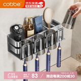卡贝（cobbe）牙刷置物架牙刷架免打孔卫生间漱口杯刷牙杯壁挂式电动牙刷置物架