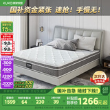 顾家家居（KUKA）软硬两用床垫天然乳胶三区弹簧席梦思M1016 2.0*2.2m【京仓闪发】