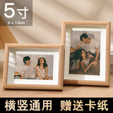 爱墨绘5寸相框摆台木质相框创意相片画框装裱结婚宝宝照片墙挂墙原木色