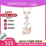 施华洛世奇（SWAROVSKI）粉天鹅系列项链 优雅魅力时尚百搭 生日礼物38女神节礼物送女友 粉钻项链 5473024