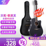 T9民谣吉他单板初学者新手入门练习琴guitar木吉它乐器jita 41英寸酷黑色+礼包【进阶单板】