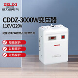 德力西电气变压器电压转换器国内电器国外用3000W 110V转220V