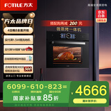 方太（FOTILE）嵌入式蒸烤箱一体机家用 微蒸烤炸四合一 悬浮星空屏 智能蒸箱烤箱空气炸锅微波炉03-G2