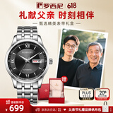 罗西尼（ROSSINI）手表男 父亲节礼物机械手表商务男表简约手表男士防水黑色515701