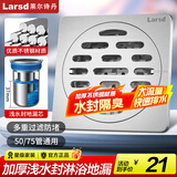 莱尔诗丹（Larsd） 地漏不锈钢 防臭地漏 加厚防堵 大流量淋浴地漏 防虫防反味 【浅水封】淋浴地漏8906A