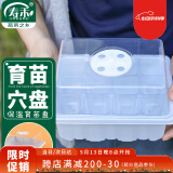 寿禾 育苗盘优质加厚保温育苗种植盒 潍育育苗盒白色-12穴 