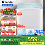 统帅（Leader）海尔智家 半自动双桶洗衣机12公斤大容量  一级能效 以旧换新 家电国家补贴 XPBL120-588