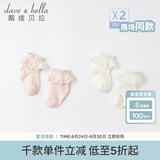 戴维贝拉（DAVE＆BELLA）【两双装】童装洋气花边儿童袜子女童短袜新款夏装男童宝宝袜 粉白色组DB17732 9CM（建议脚长12cm以下）