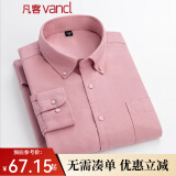 凡客诚品（VANCL）凡客vancl长袖衬衫男全棉领尖扣牛津纺商务休闲经典舒适衬衫 皮粉色 L