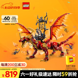 乐高（LEGO）积木拼装幻影忍者71822 威猛源龙男孩儿童玩具生日礼物家居装饰