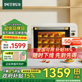 柏翠（petrus） 电烤箱平风炉二合一家用小型烘焙全自动商用多功能50升大容量发酵箱 厨电 k55pro 节日礼物 简米白 50L （ 下单前咨询送惊喜赠品 ）