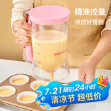 杰凯诺面糊分配器量杯章鱼小丸子漏斗面糊杯分液漏斗 粉色