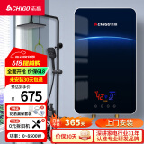 志高（CHIGO）即热式电热水器 8500W变频恒温小型省电家用小厨宝淋浴洗澡水龙头免储水多功率可调防漏电KBR-H5 