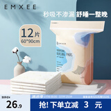嫚熙（EMXEE）产妇产褥垫孕妇护理垫一次性床垫防水护垫 产褥垫 12片 60*90cm