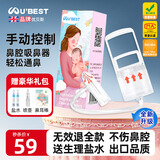 Jim&Lily吸鼻器婴儿【儿科推荐】UBEST手拉吸鼻涕器婴儿吸鼻屎器儿童宝宝 吸鼻器+滴鼻无菌盐水+赠品 升级版