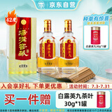 汤沟酒 窖藏壹号 浓香型白酒 42度 500ml*2瓶 双瓶装 送礼