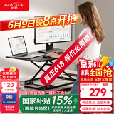 Brateck升降电脑桌 北弧站立办公升降台 站立式电脑升降支架 D200黑