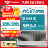 澳麟（AOLIN）活性炭空调滤芯滤清器15-24款大众凌渡/凌渡L(1.2T/1.4T/1.8T)