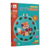 艺术创意大师系列-绣绷画·狐狸小姐 