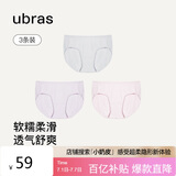 ubras高弹织带莫代尔7A抗菌裆中腰三角裤女士内裤女3条装灰+粉+紫 S