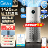 美的（Midea）孕妇婴儿无雾加湿器家用卧室空气加湿净化一体机工业小型雾化器女孩礼物空调风扇伴侣国家补贴U12
