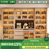 大叶和枫餐边柜 白蜡木实木餐边柜轻奢酒柜组合柜碗柜橱柜间厅柜储物柜 0.8米玻璃展示柜-不带灯 规格