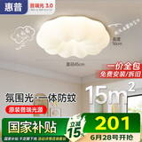 惠普卧室云朵led吸顶灯奶油风南瓜儿童房间灯普瑞护眼中山灯具包安装
