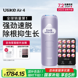 Ulike Air4【2025全新升级】蓝宝石冰点脱毛仪女士刮毛刀剃毛器私处美容仪男士送礼生日礼物送女友 【2025全新升级】Air4水晶紫+小排灯