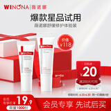 薇诺娜特护套装(第二代特护霜5g+第二代精华7.5ml)舒缓修护补水