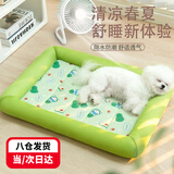 茨格曼 狗窝四季通用猫窝凉席窝狗狗睡垫夏天狗床凉垫宠物小型犬狗狗窝* 清凉三明治围挡猫狗窝 L号【建议20斤内