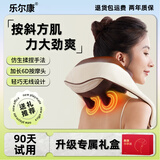 乐尔康（Le er kang）颈椎按摩器按摩披肩按摩仪颈椎肩颈斜方肌腰颈部按摩器父亲节礼物生日礼物实用送爸爸 【6D抓揉按摩+持久续航+便携充电】. 【2025尊享款】精美礼盒包装送家人佳品