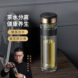 特美刻（TOMIC）双层玻璃杯男士茶杯便携茶水分离办公室泡茶水杯防烫男士