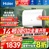 海尔（Haier）【BK3PRO】60升双胆扁桶电热水器 小魔盒鲜活水 国家补贴20% 净水洗AI智慧 3300W免清洗镁棒免更换