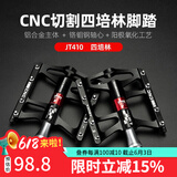 洛克兄弟（ROCKBROS） 自行车脚踏 山地公路车单车超轻培林铝合金脚踏板脚蹬装备配件 荣耀骑士 4培林 黑色