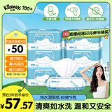 舒洁（Kleenex）湿厕纸 80抽*6包家庭装湿纸巾厕纸洁厕湿巾湿厕纸纯水婴儿湿厕纸