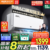 奥克斯（AUX）空调大1.5匹挂机新一级能效变频冷暖挂式空调壁挂式空调卧室以旧换新省电 大1匹 一级能效 省电侠pro 25重磅新品