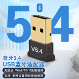 TengfeiUSB蓝牙适配器5.4发射器蓝牙音频接收器适用台式机电脑蓝牙模块连接键盘鼠标无线蓝牙耳机音响免驱 【蓝牙5.4】无延迟/CD级音质/20米稳定传输
