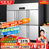 英联瑞仕四门冰箱商用冷藏冷冻双温冰柜六门大容量冰箱餐饮厨房饭店立式不锈钢保鲜柜四开门冰箱冷藏展示柜 豪华款铜管六门双温上冷藏下冷冻