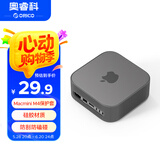 奥睿科（ORICO）Macmini M4保护套保护壳电脑主机配件防磕碰防滑防尘罩苹果外壳适配Macmini M4/M4pro 硅胶黑色