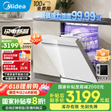 美的（Midea）【RX600SMax】新品嵌入式家用15套洗碗机 105℃热风烘干四星消毒 一级水效 单消毒AI洗消烘存一体 RX600S Max｜【白色高颜值】