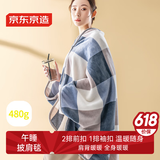 京东京造披肩毯 A类可洗夏季午休空调毯沙发毯 1x1.4m