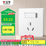 公牛（BULL）开关插座 G12系列 16A带开关插座奶油风86型 G12E204AS 暮雪白