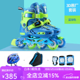乐秀（ROADSHOW）滑轮鞋儿童溜冰鞋男女旱冰鞋滑冰鞋套装大小可调RX1S直排轮 蓝绿3D护具套装 L 大码(36-39适合8岁+)