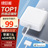 绿巨能（llano）适用苹果笔记本电脑充电器MacBook Air/A1466/A1465/A1436Pro电源适配器线45W磁吸头